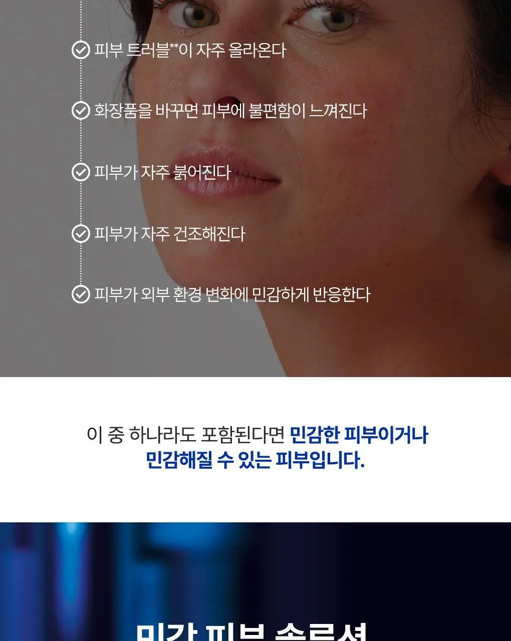 [강력진정젤크림] 유리아쥬 시카 데일리 리페어 젤크림 40ml 상세페이지 7